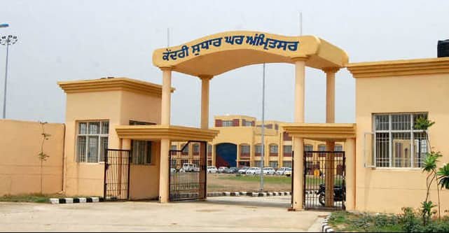 Amritsar Central Jail